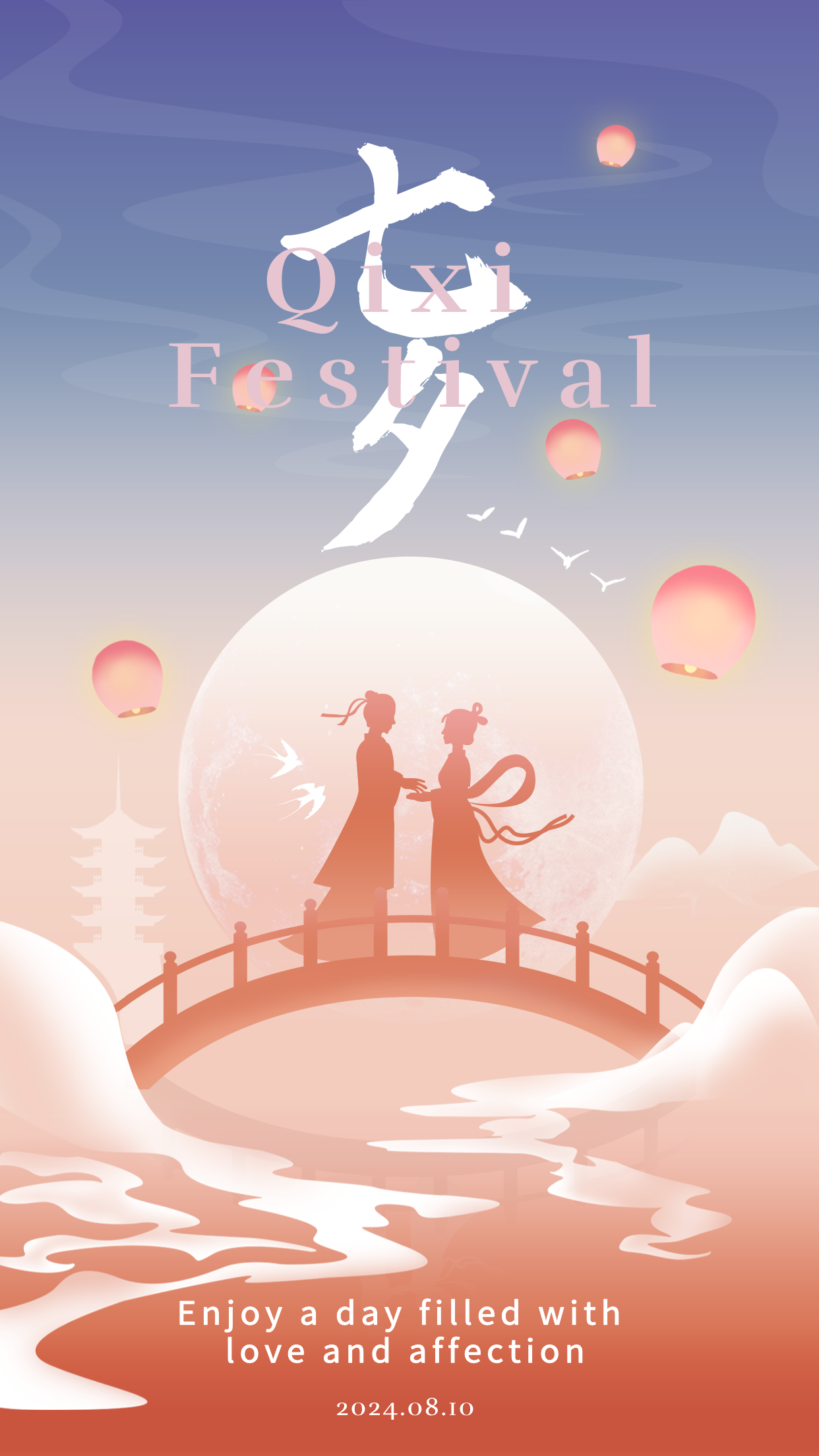 七夕海报定稿.png