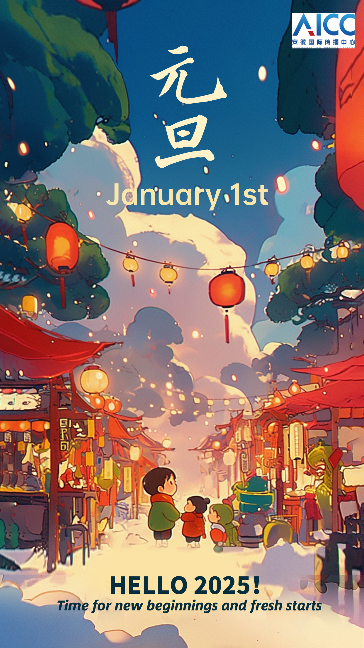 元旦.png