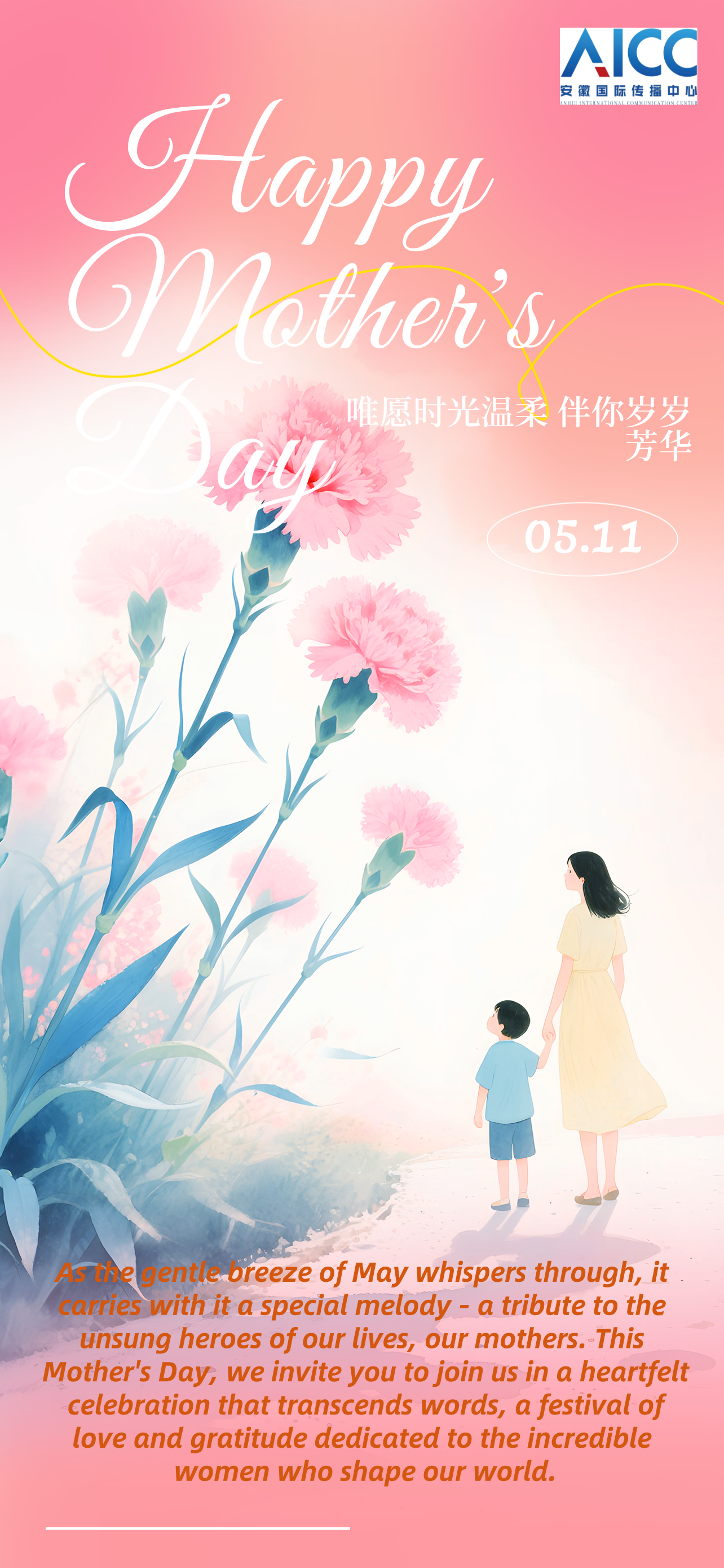 母亲节.png