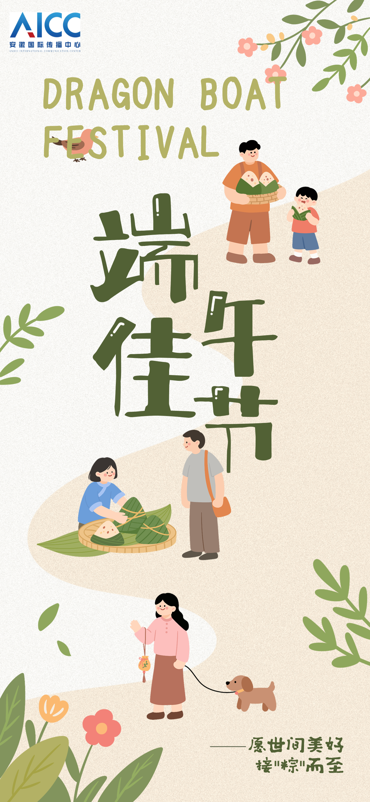端午.png 端午.png