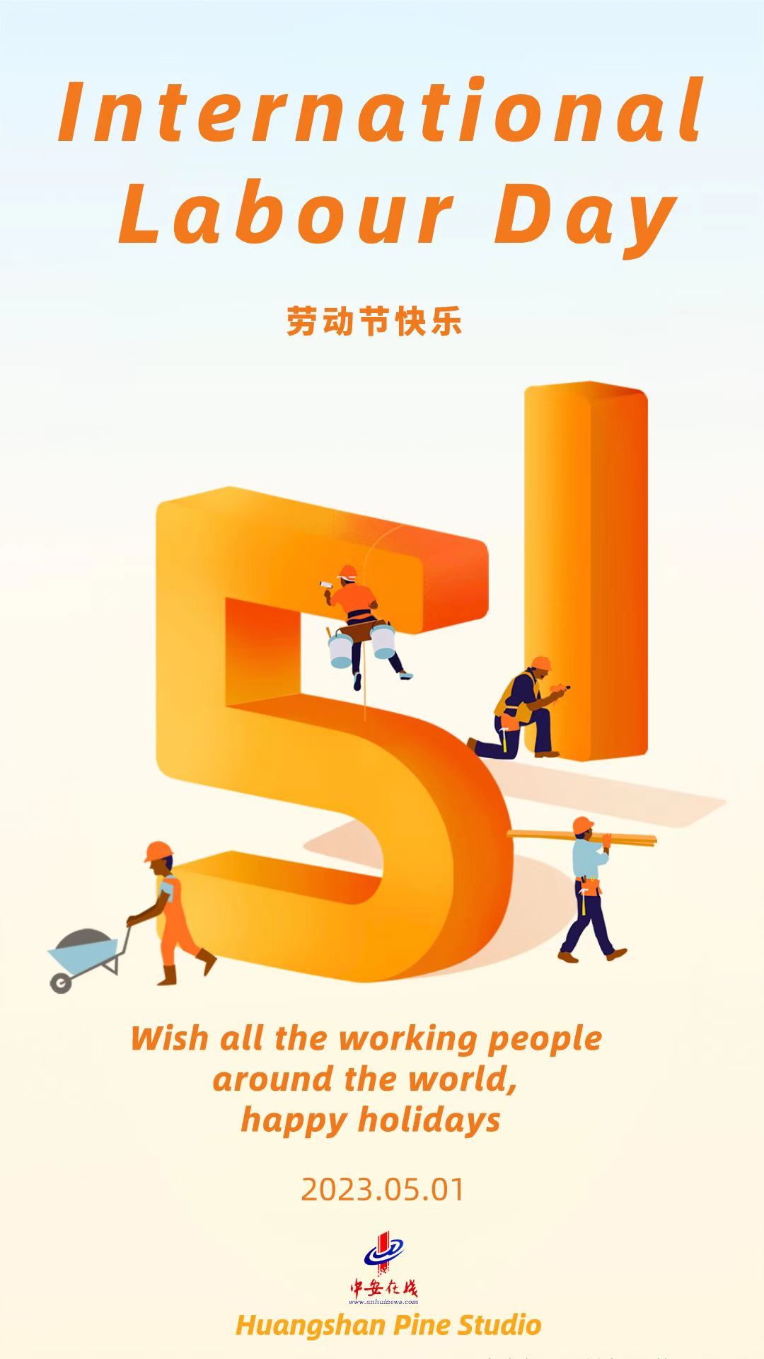 五一海报.jpg
